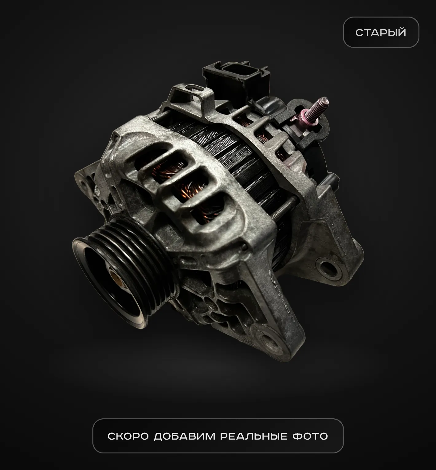 Временная иллюстрация до, пример 1. Реальные фотографии добавим позже