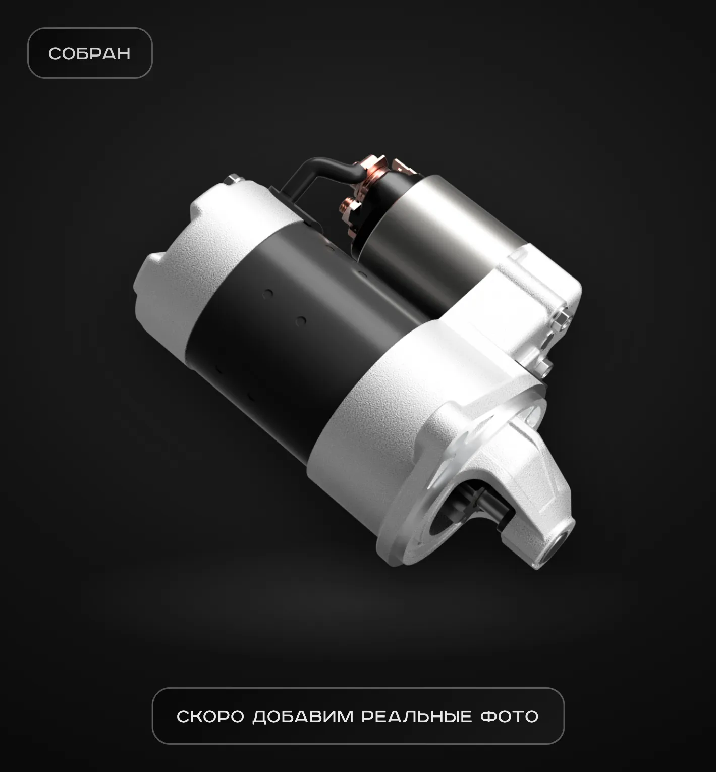 Временная иллюстрация после, пример 1. Реальные фотографии добавим позже