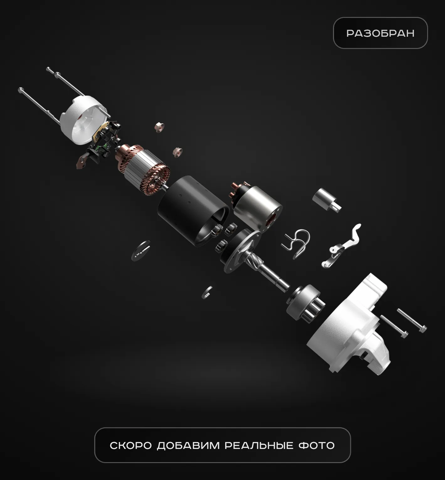 Временная иллюстрация до, пример 1. Реальные фотографии добавим позже
